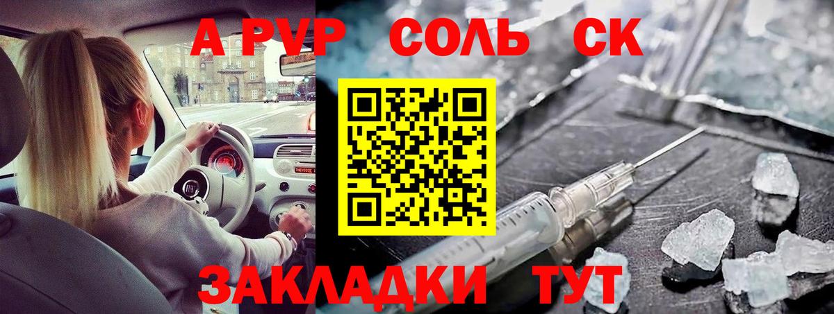 А ПВП мука Светлоград
