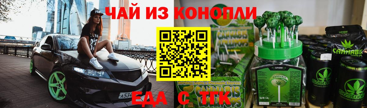 Светлоград  Cannafood конопля  Вход с VPN 