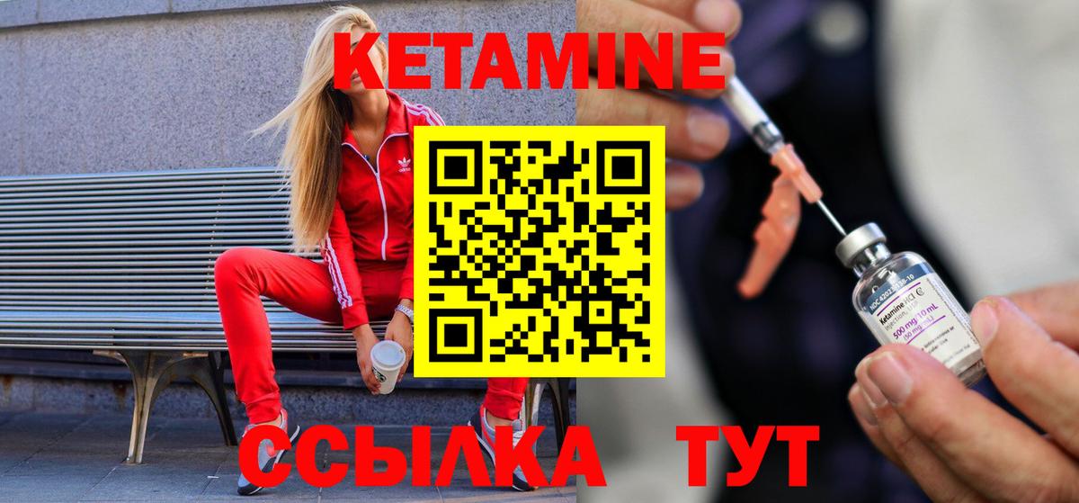КЕТАМИН ketamine Светлоград
