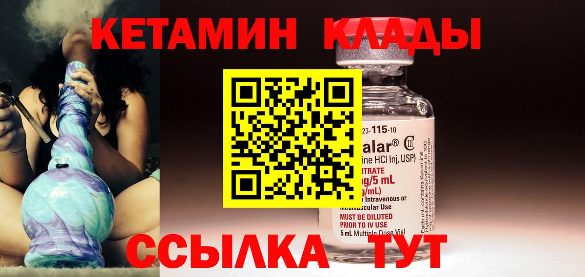 Светлоград  Кетамин ketamine  Кетамин ketamine  Вход с VPN 