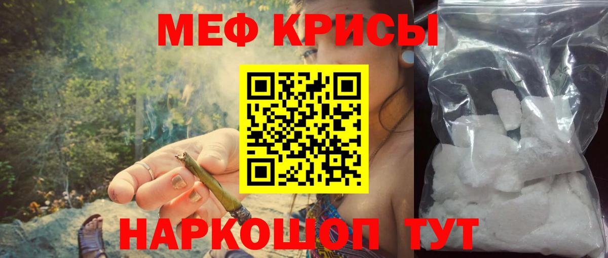 Меф мяу мяу  Светлоград