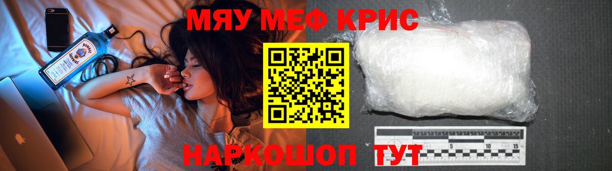kraken ссылки  Вход с VPN  Светлоград  МЯУ-МЯУ мяу мяу  МЯУ-МЯУ 