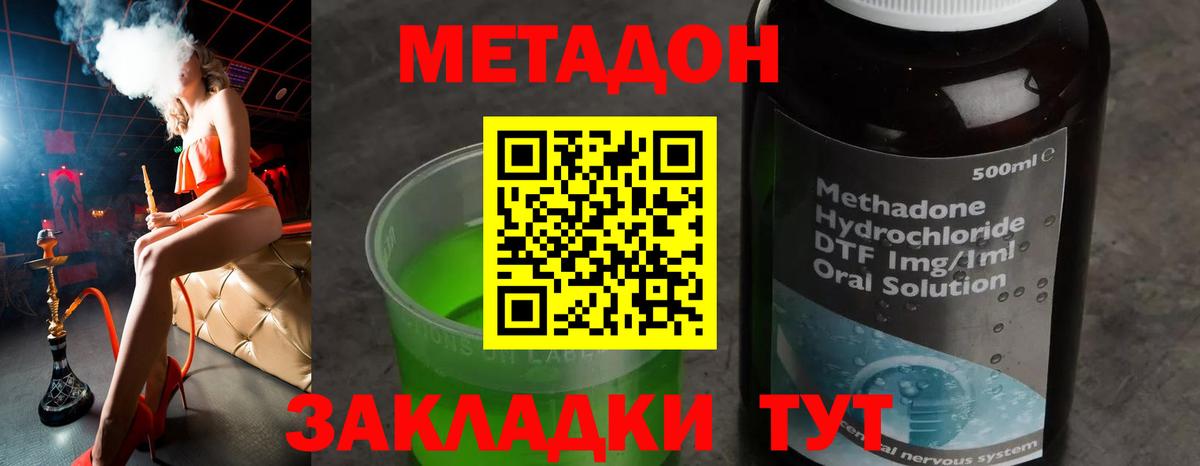 Светлоград  МЕТАДОН белоснежный  МЕТАДОН мёд  Вход с VPN 