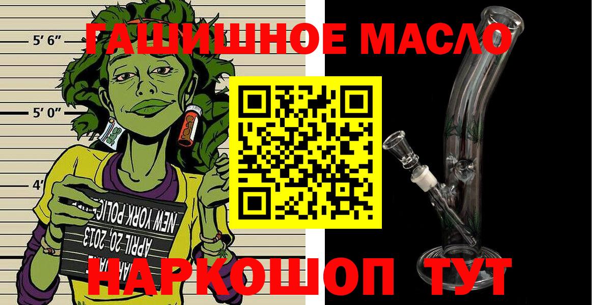 ТГК Wax  Дистиллят ТГК THC oil  Светлоград  Вход с VPN 